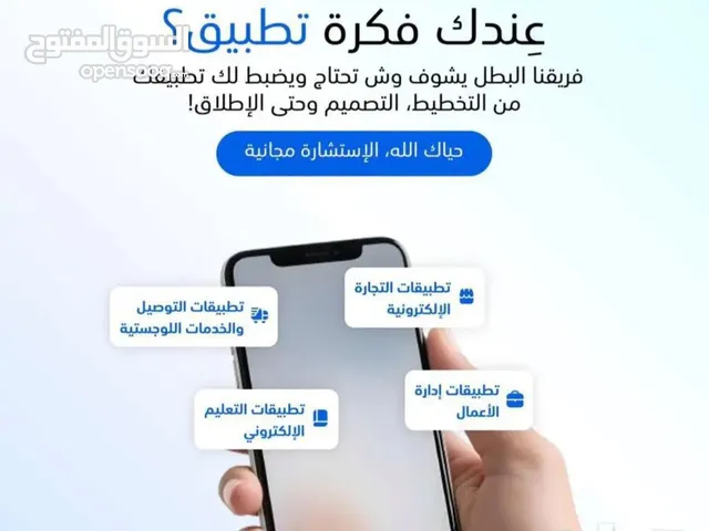 برمجه تطبيقات