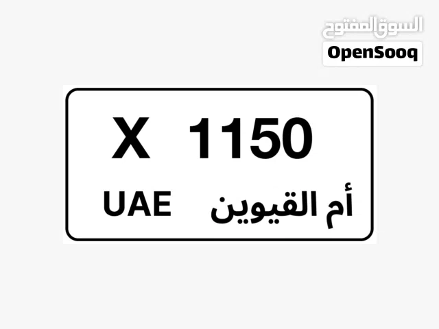 رقم رباعي ملكية ام القوين k-1150