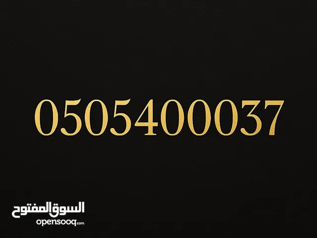 STC VIP mobile numbers in Al Riyadh