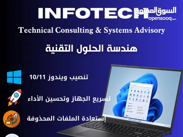 مهندس IT – صيانة أجهزة وبرامج في غزة