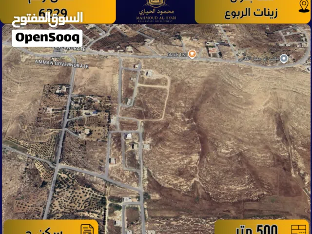 Residential Land for Sale in Amman Zinat Al-Rubue
