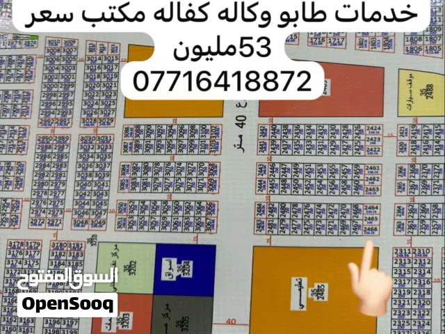 قطعه طابو ملك صرف عرصه ركن على شارعين 15كفاله وعلى خدمات