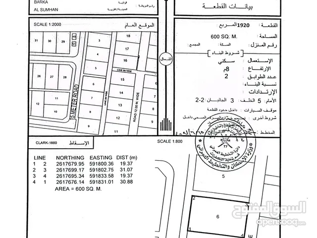 Residential Land for Sale in Muscat Halban