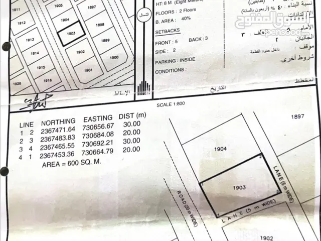 Residential Land for Sale in Al Sharqiya Ja'alan Bani Bu Ali