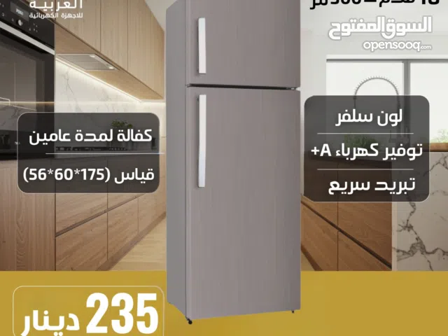 ثلاجة ناشونال اليكتريك سلفر 300لتر انفيرتر نظام توفير طاقة بأفضل سعر في المملكة كفالة لمدة عامين