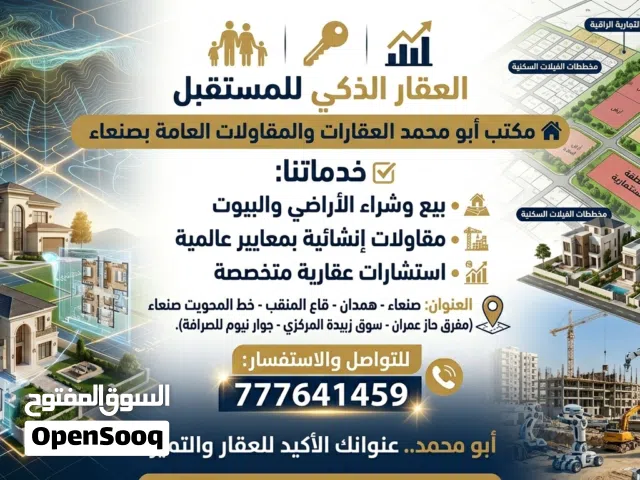 عروض مكتب ابومحمدعرض ولاتحصل مثلهاعروض مناسبه جدآوعرطات