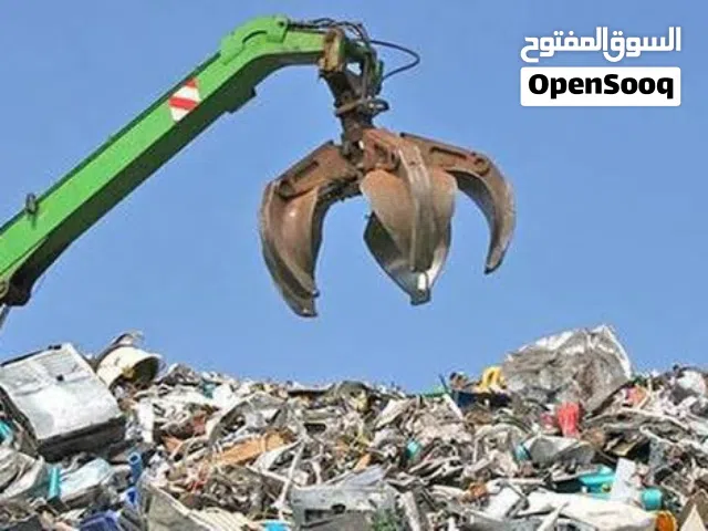 شراء الخرده شراء الحديد شراء البويلرات والتدفئة المنزلية شراء السكراب شراء ثلاجات شراء غسالات وأبواب