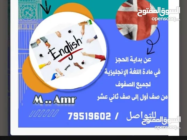 How 2 love English
