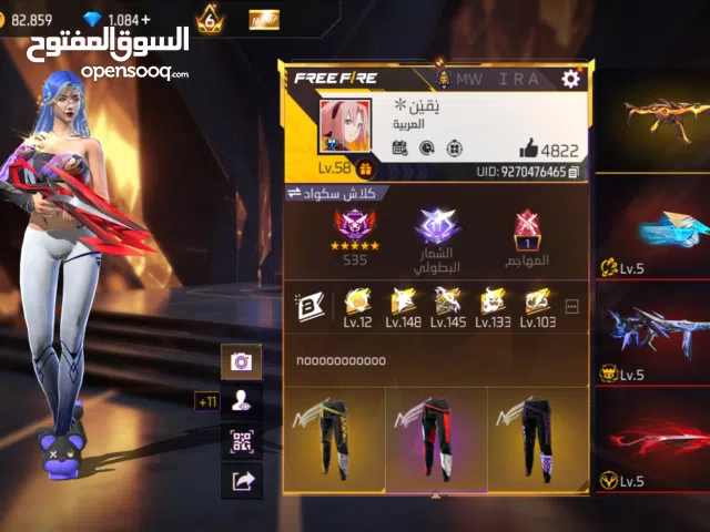 حساب فري فاير ( بناتي)