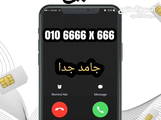 Vodafone VIP mobile numbers in Cairo