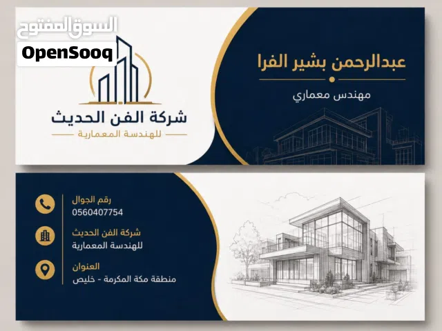 خدمات استشارات هندسية نعمل لإضاء العميل