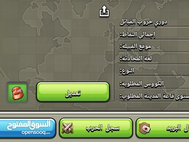 كلان لفل 10