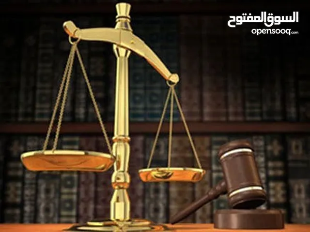 استشارات قانونية