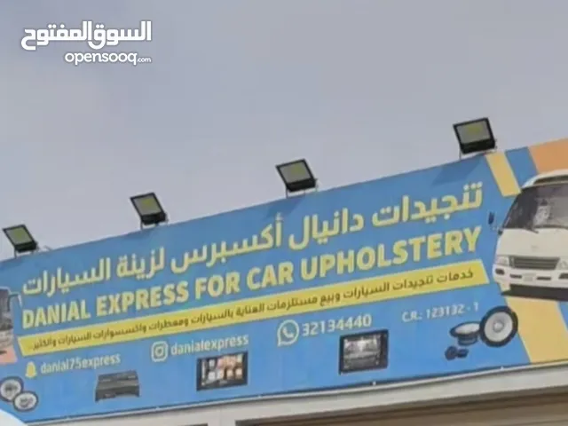 تنجيدات دانيال(قرية بوري)