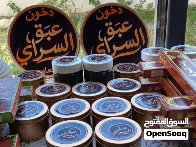 بخور عبق السراي سعاد