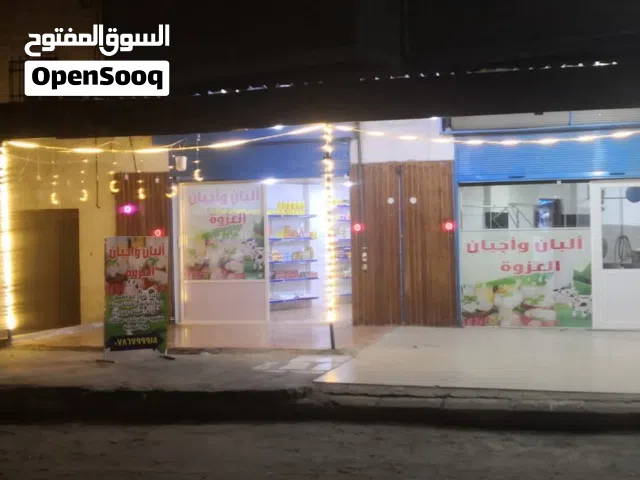 محل اللبان و اجبان قابل للتفاوض