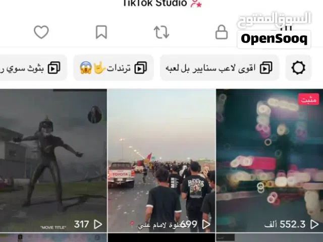 Social Media Accounts and Characters for Sale in Basra