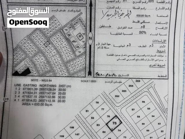 ارض سكنية للبيع الطريف الجديدة