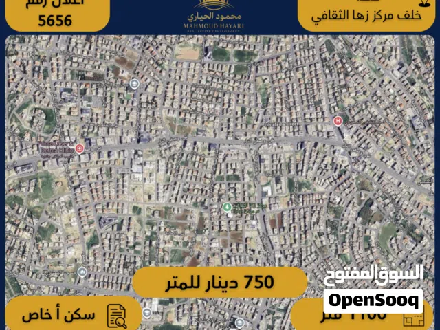 Residential Land for Sale in Amman Khalda