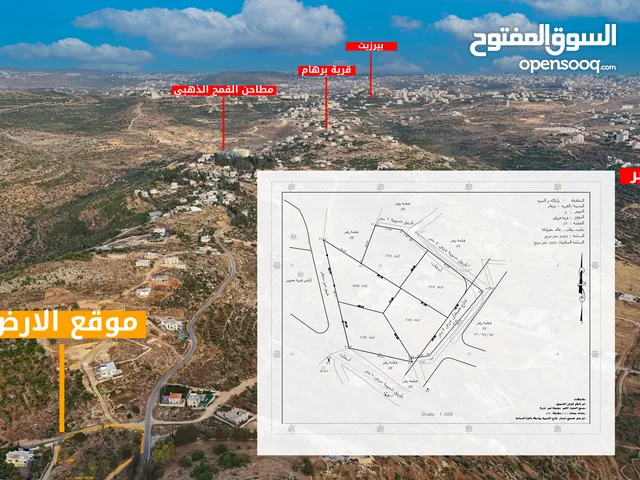 Residential Land for Sale in Ramallah and Al-Bireh Birzeit