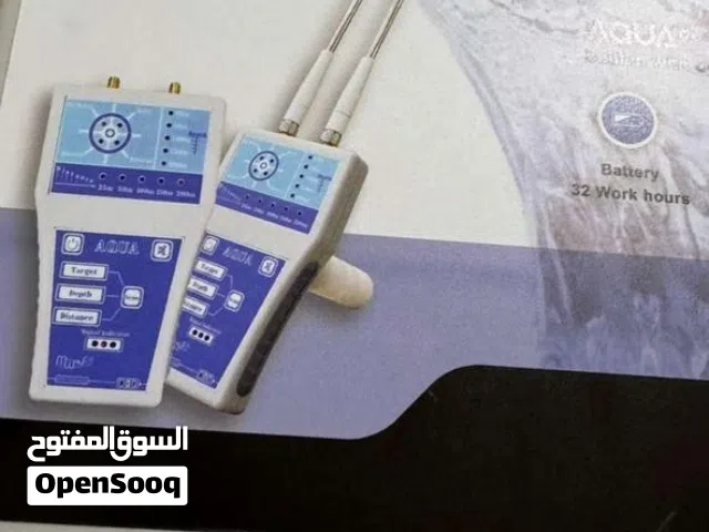 جهاز للكشف عن المياه الجوفية والابار بعمق 200م يعمل بنظام LRL