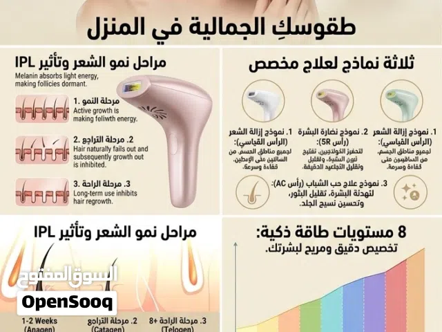 جهاز ليزر امن لازالة الشعر