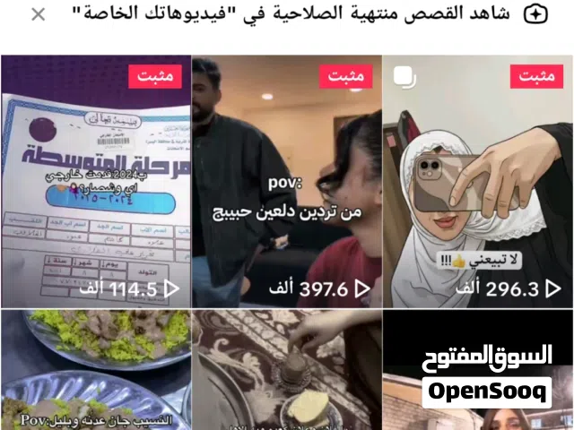 Accounts - Others Accounts and Characters for Sale in Basra