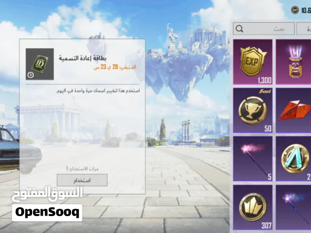 Pubg Accounts and Characters for Sale in Tripoli
