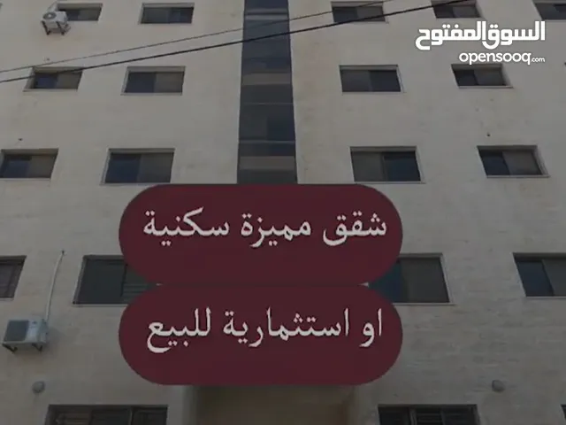 شقق بسعر مغري جدا - لقطة سعر لن يتكرر
