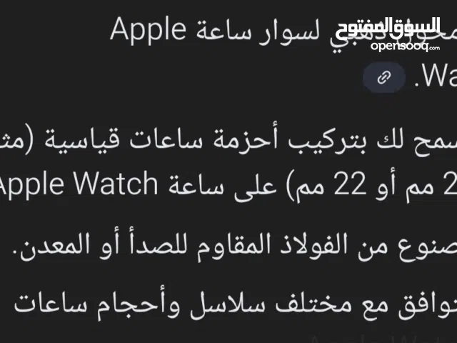 Automatic Others watches  for sale in Benghazi