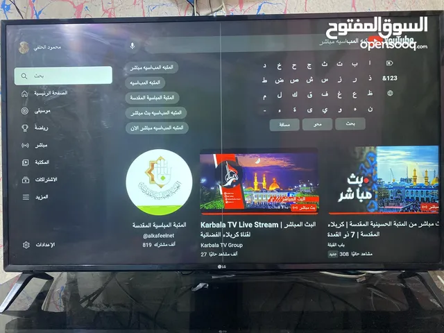 LG LED 50 inch TV in Basra