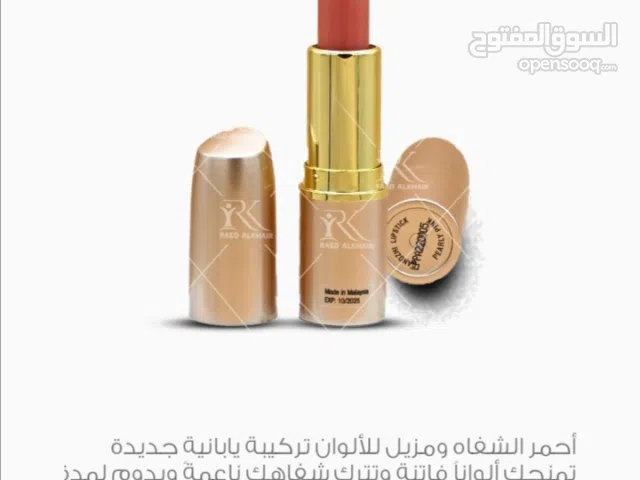 أحمر شفاه الأصلي خالي من الواد الكيمائيه