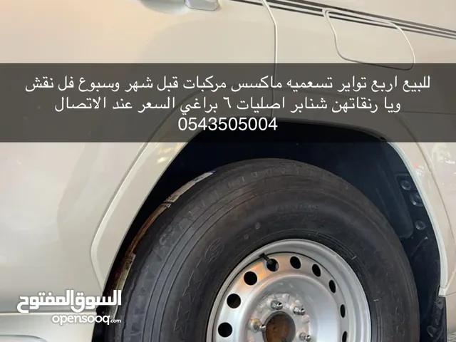 تواير و رنقات