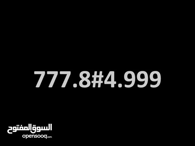 Yemen Mobile VIP mobile numbers in Sana'a