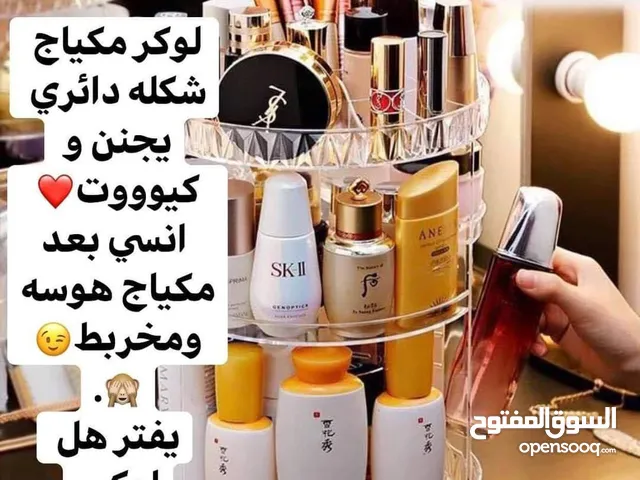 لوكر مكياج