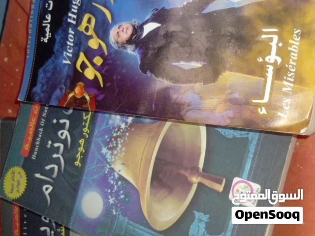 ثلاث روايات من اكثر الروايات مبيعا في القرن العشرين (الوصف يتكلم عن الروايات و كتابها)