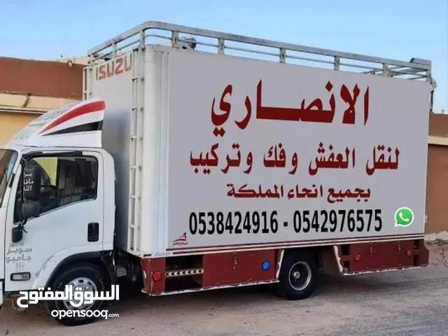 شركة نقل عفش بالرياض نقل اثاث الرياض الدمام الخبر الاحساء الجبيل والي جميع مدن المملكة