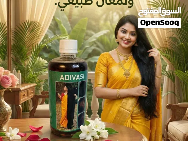 108 عشبة هندية.. يعني الحل الجذري لكل مشاكل الشعر ليش زيت Adivasi مختلف عن أي زيت ثاني بالسوق