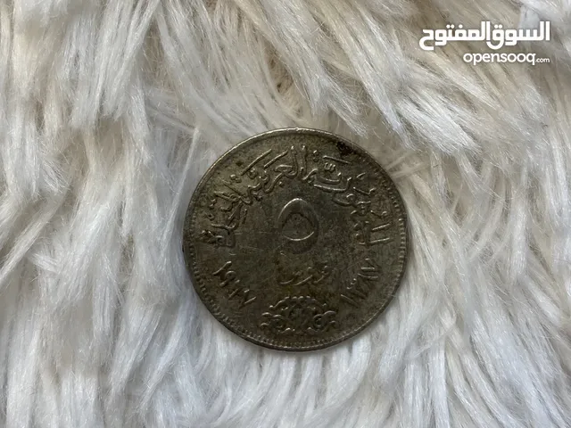 عملات مصرية