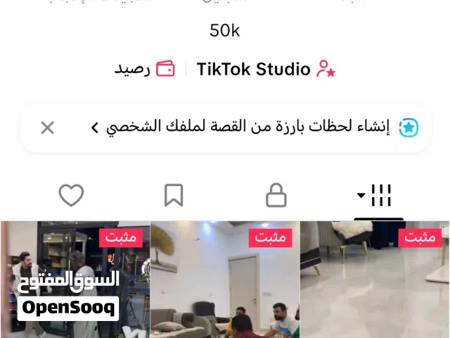حساب تيك توك 24.7الف البيع 25اسيا قفل