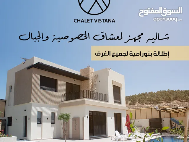 مزرعة وشاليه فيستانا موقع خرافي بإطلالة بانورامية على جبال جرش تحس كأنك فوق الغيم احجز فيستانا شاليه