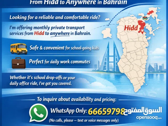 Pick Up & Drop Off – From Hidd To Anywhere In Bahrain
