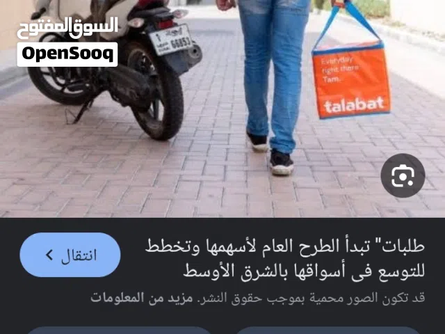 توصيل طلبات وكل شي في عدن