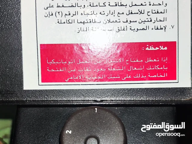 Other Gas Heaters for sale in Amman