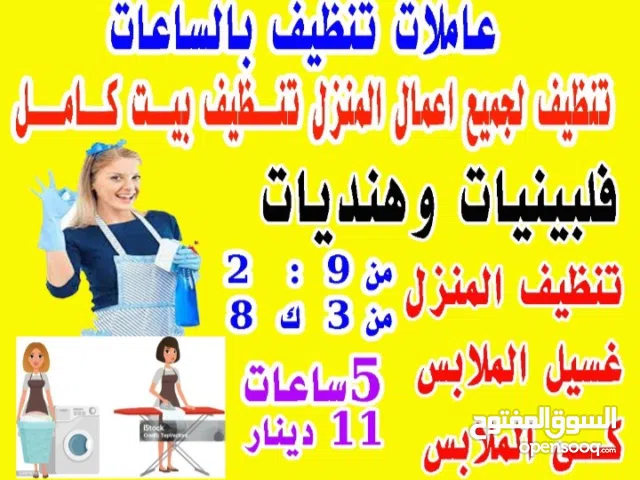 شركه سيمى للتنظيف