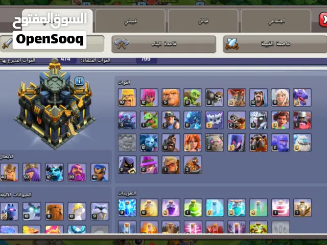 Clash of Clans Accounts and Characters for Sale in Sharjah