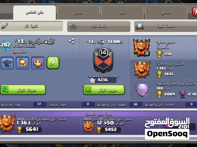 عـــــرض خـــاص لقــرية كــلاش   قرية قوية ومميزة للبيع جاهزة للحروب.
