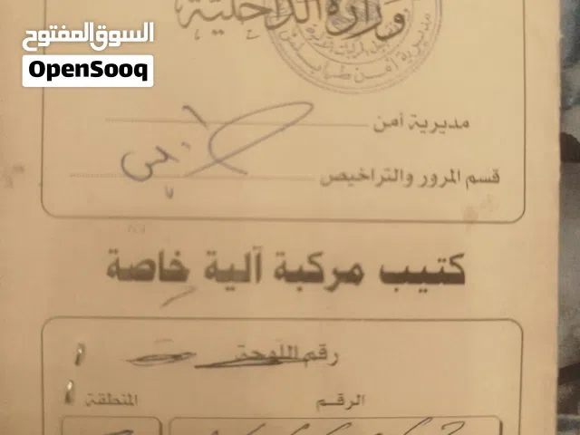 رقم طارقة مميز
