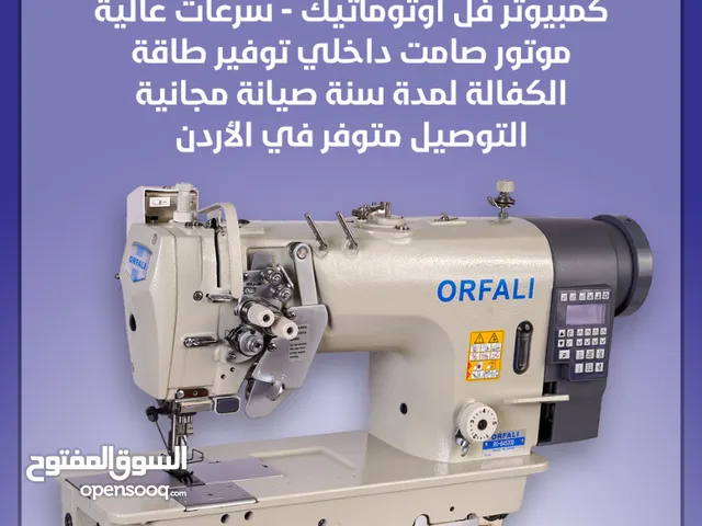 ماكينة خياطة درزة كمبيوتر ابرتين اورفلي اصلية ORFALI double needle machine