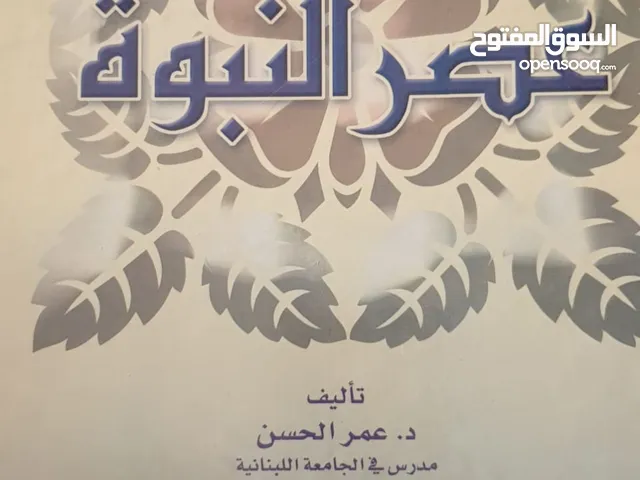 كتب قيمة للبيع بسعر رمزي جدا